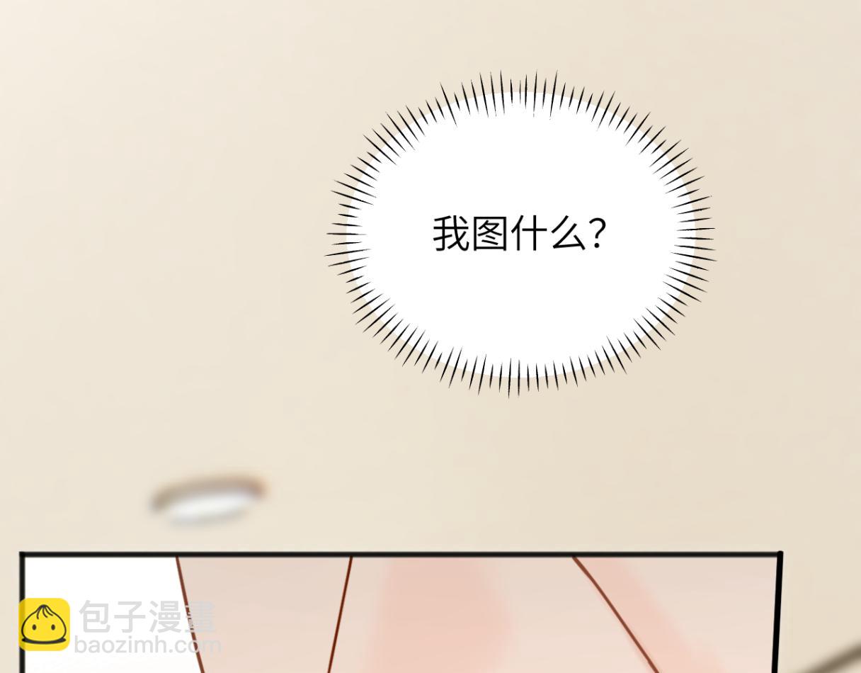 第31话 就当是挖你的报酬(1/3)-第34话