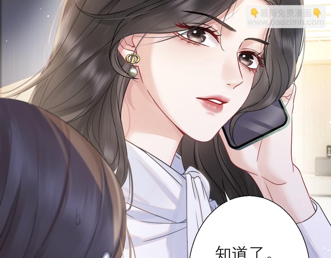 情靡 - 第3話 賴上負責(1/2) - 8