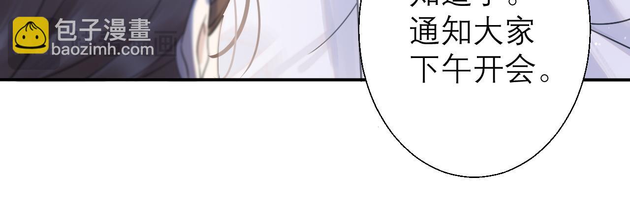 情靡 - 第3話 賴上負責(1/2) - 1