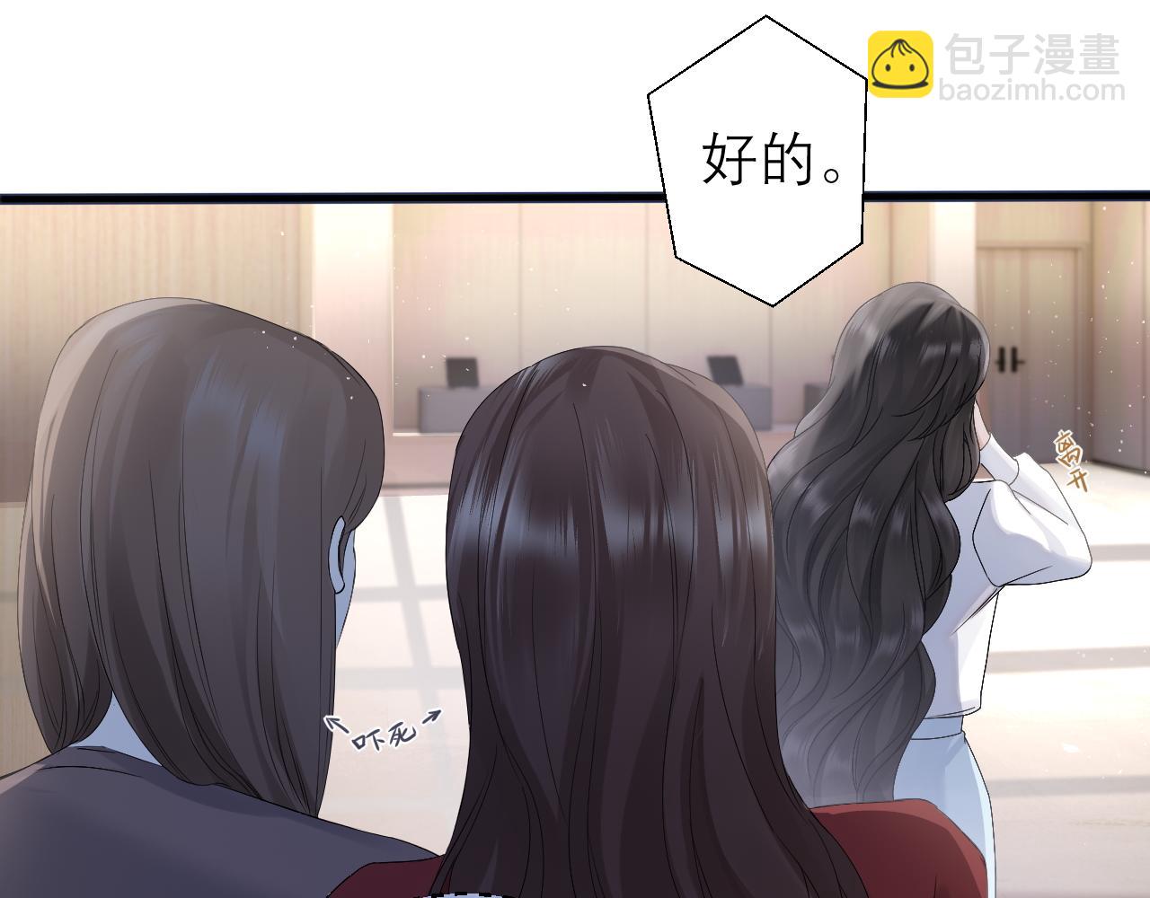 情靡 - 第3話 賴上負責(1/2) - 2