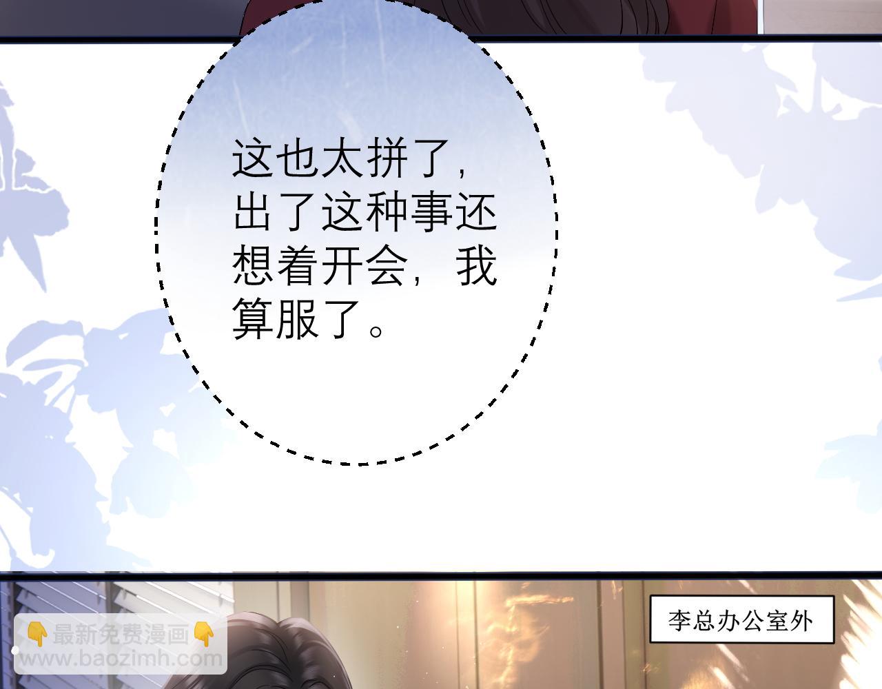 情靡 - 第3話 賴上負責(1/2) - 3