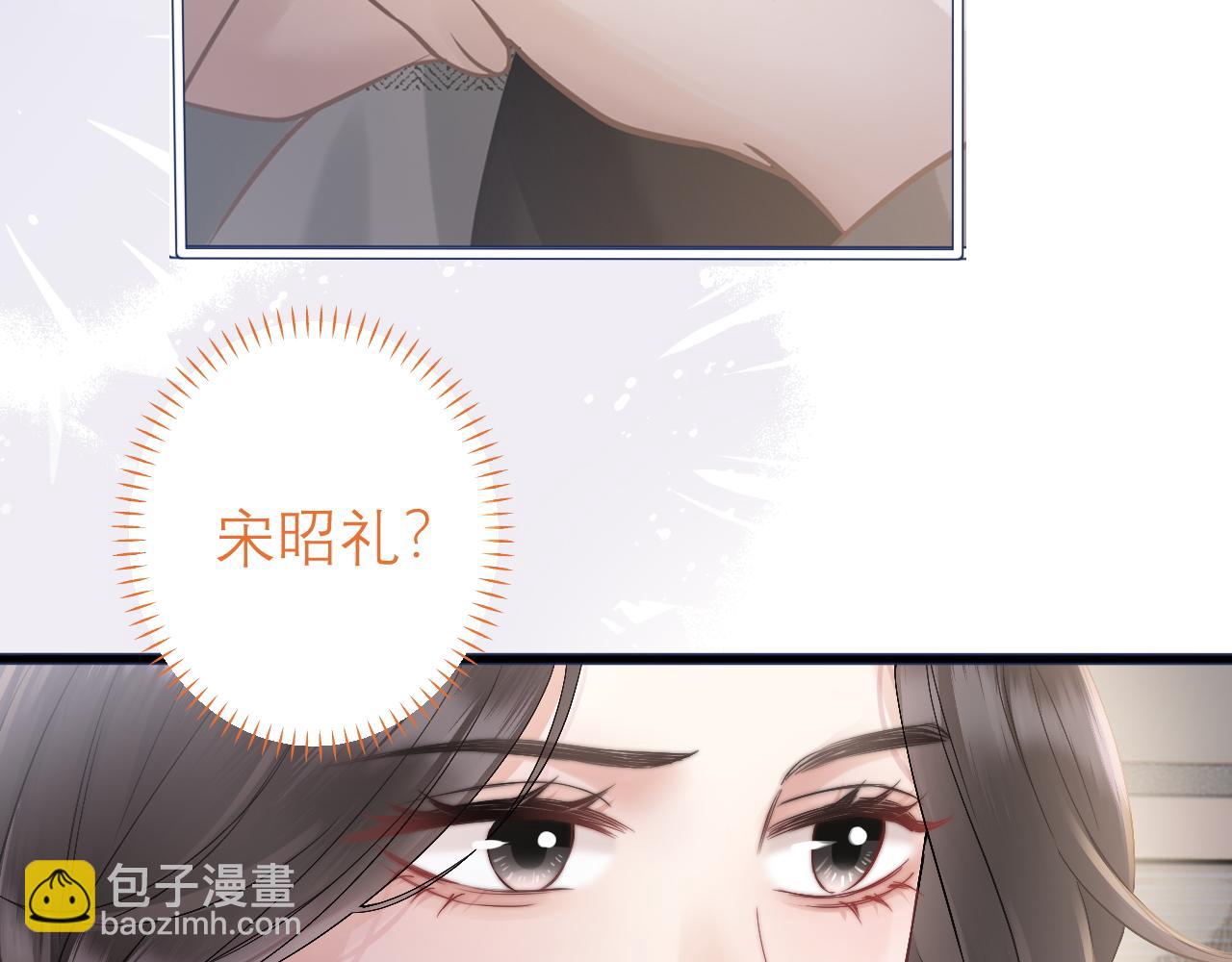 情靡 - 第3話 賴上負責(1/2) - 4