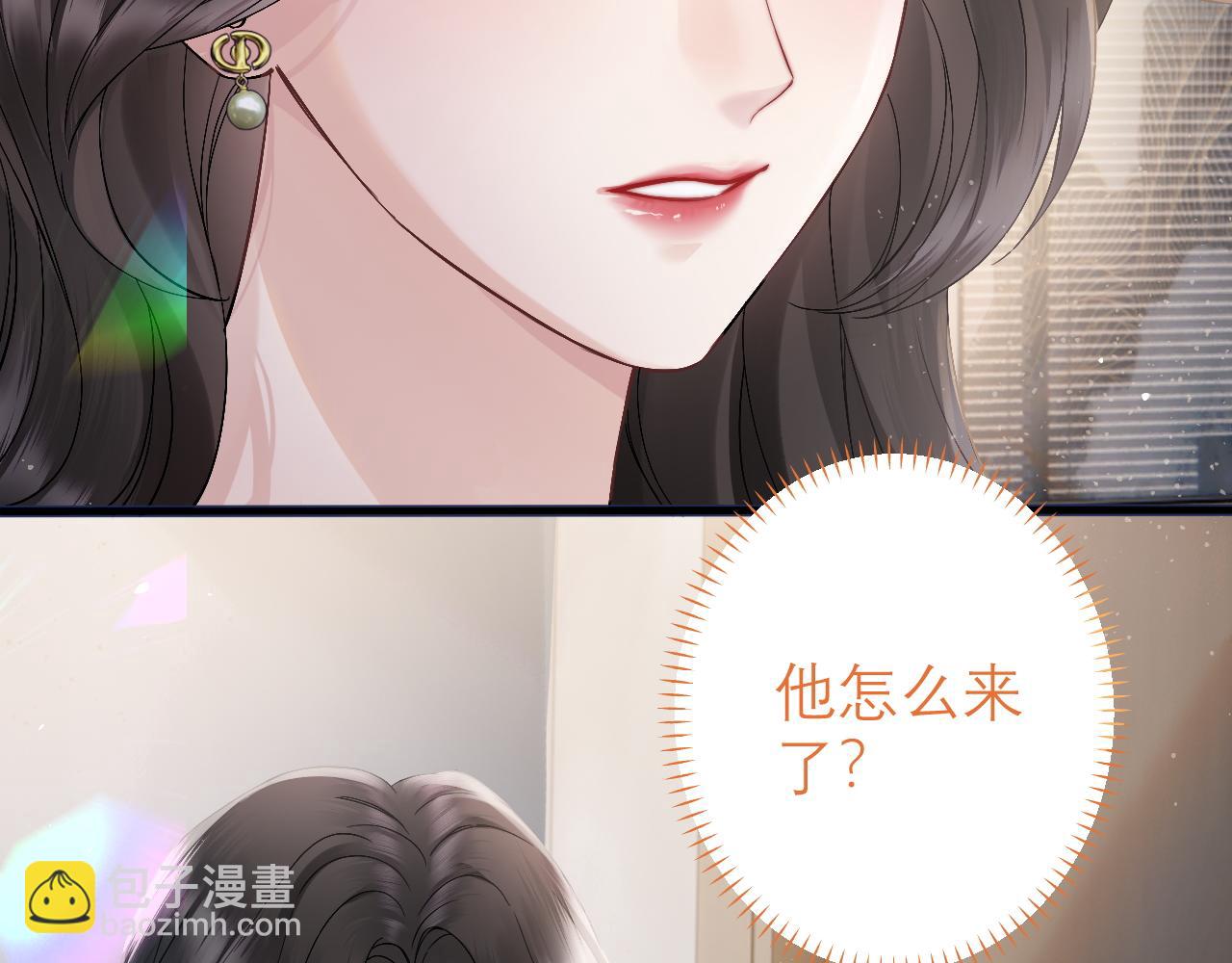 情靡 - 第3話 賴上負責(1/2) - 5