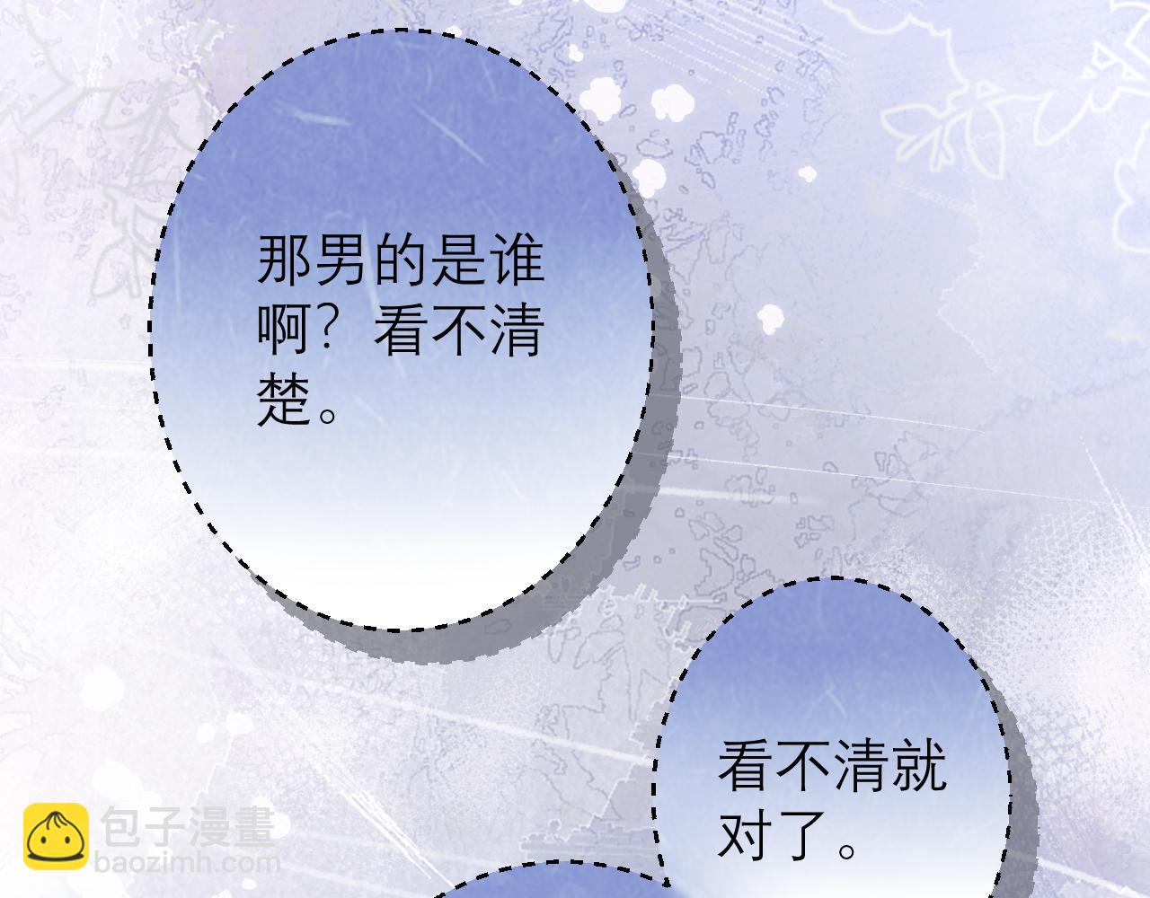 情靡 - 第3話 賴上負責(1/2) - 4