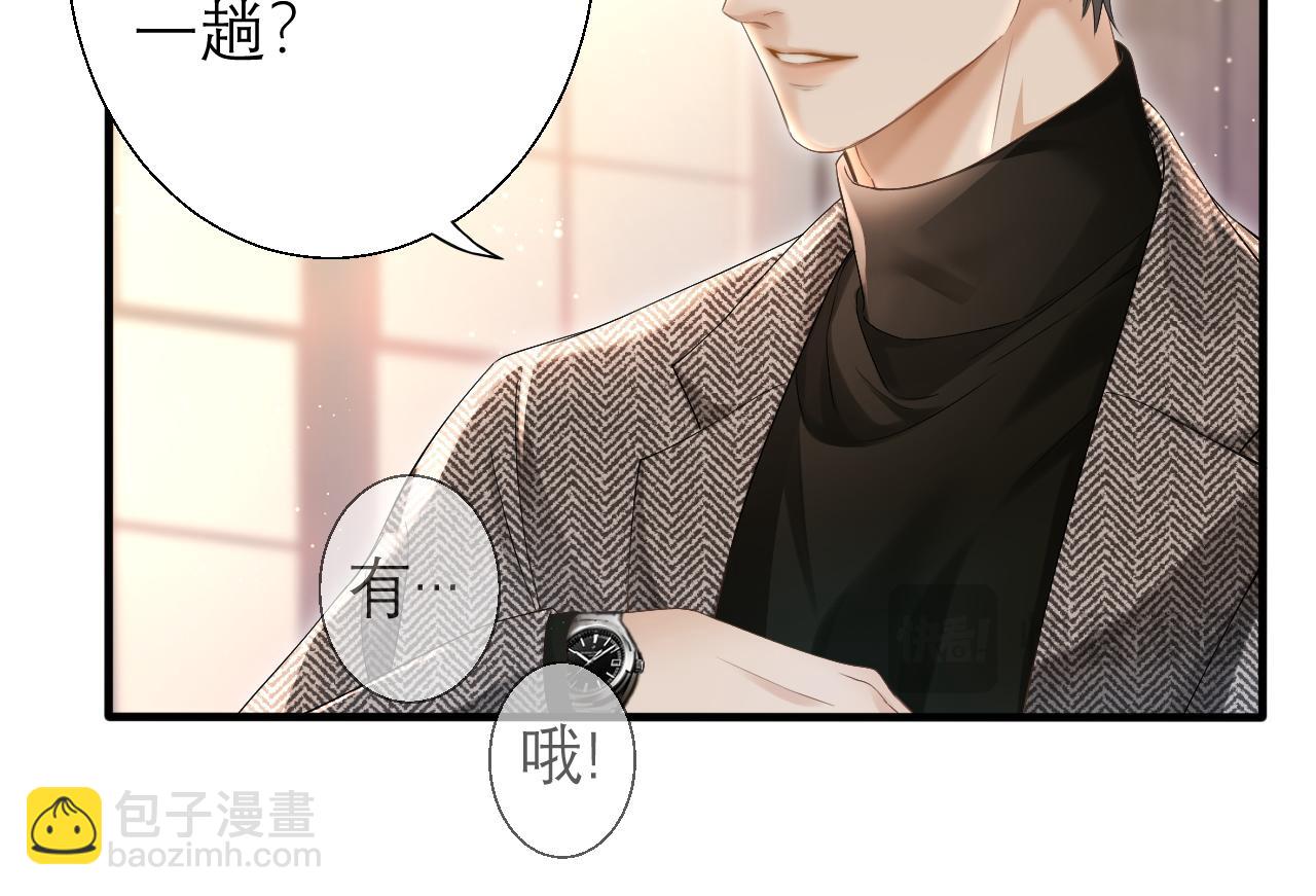 情靡 - 第3話 賴上負責(1/2) - 2