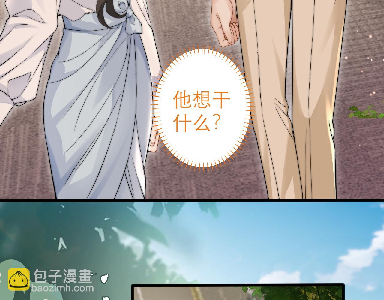 情靡 - 第3話 賴上負責(1/2) - 7