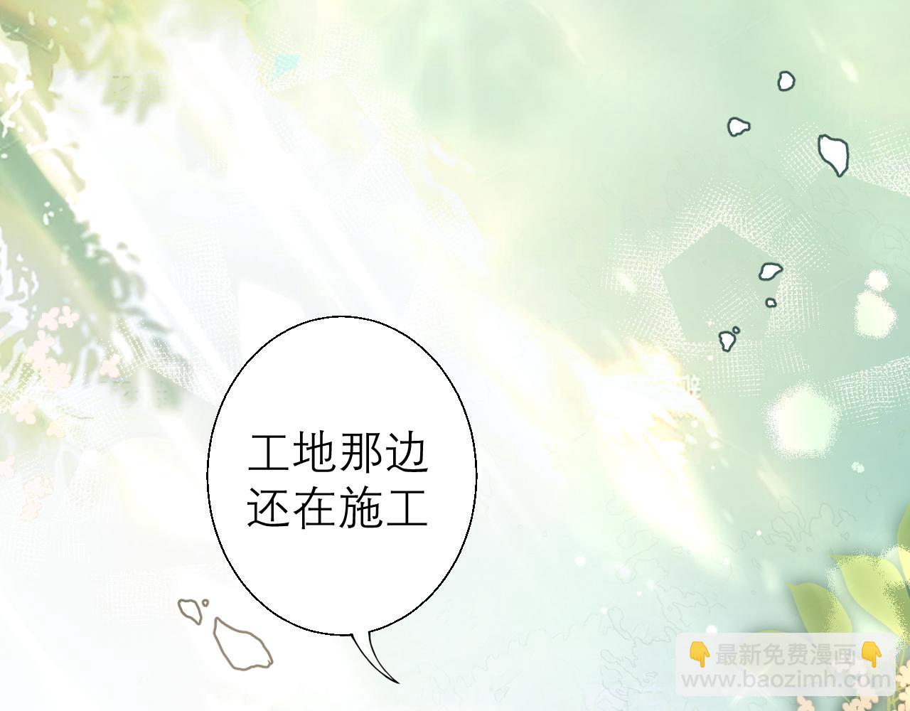 情靡 - 第3話 賴上負責(1/2) - 1