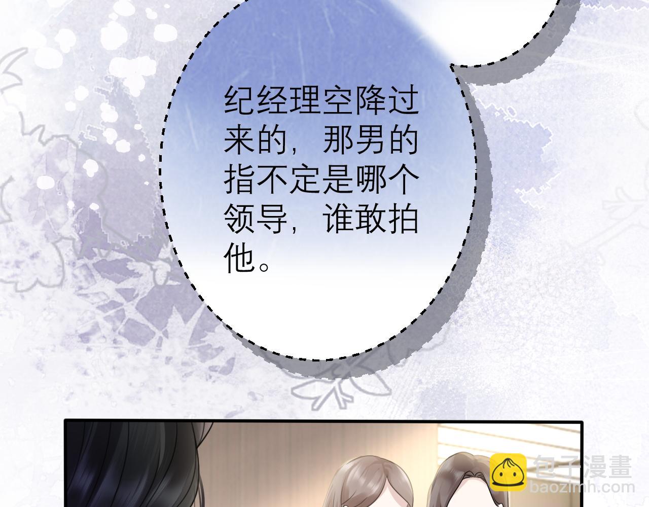 情靡 - 第3話 賴上負責(1/2) - 5