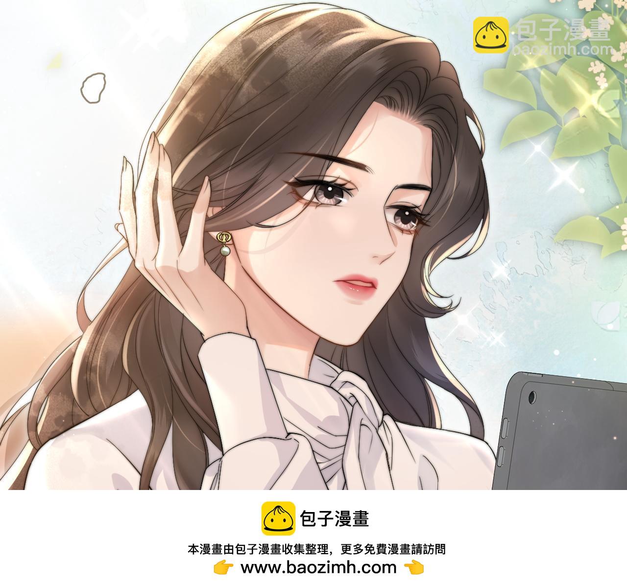 情靡 - 第3話 賴上負責(1/2) - 2