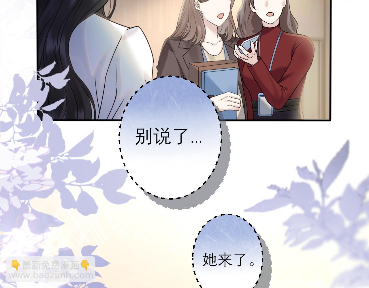 情靡 - 第3話 賴上負責(1/2) - 6