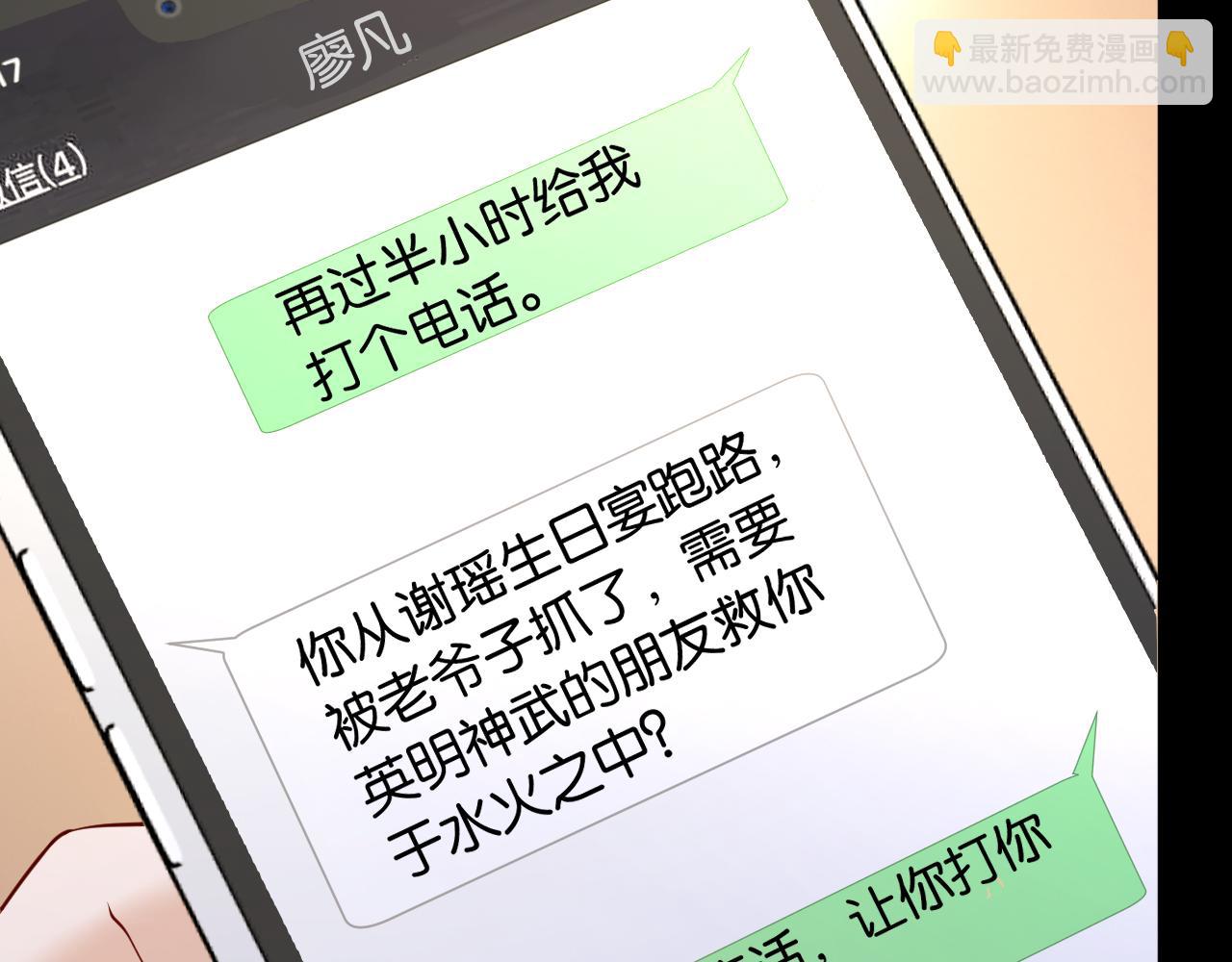 第40话 我能过夜吗?(1/3)-第46话