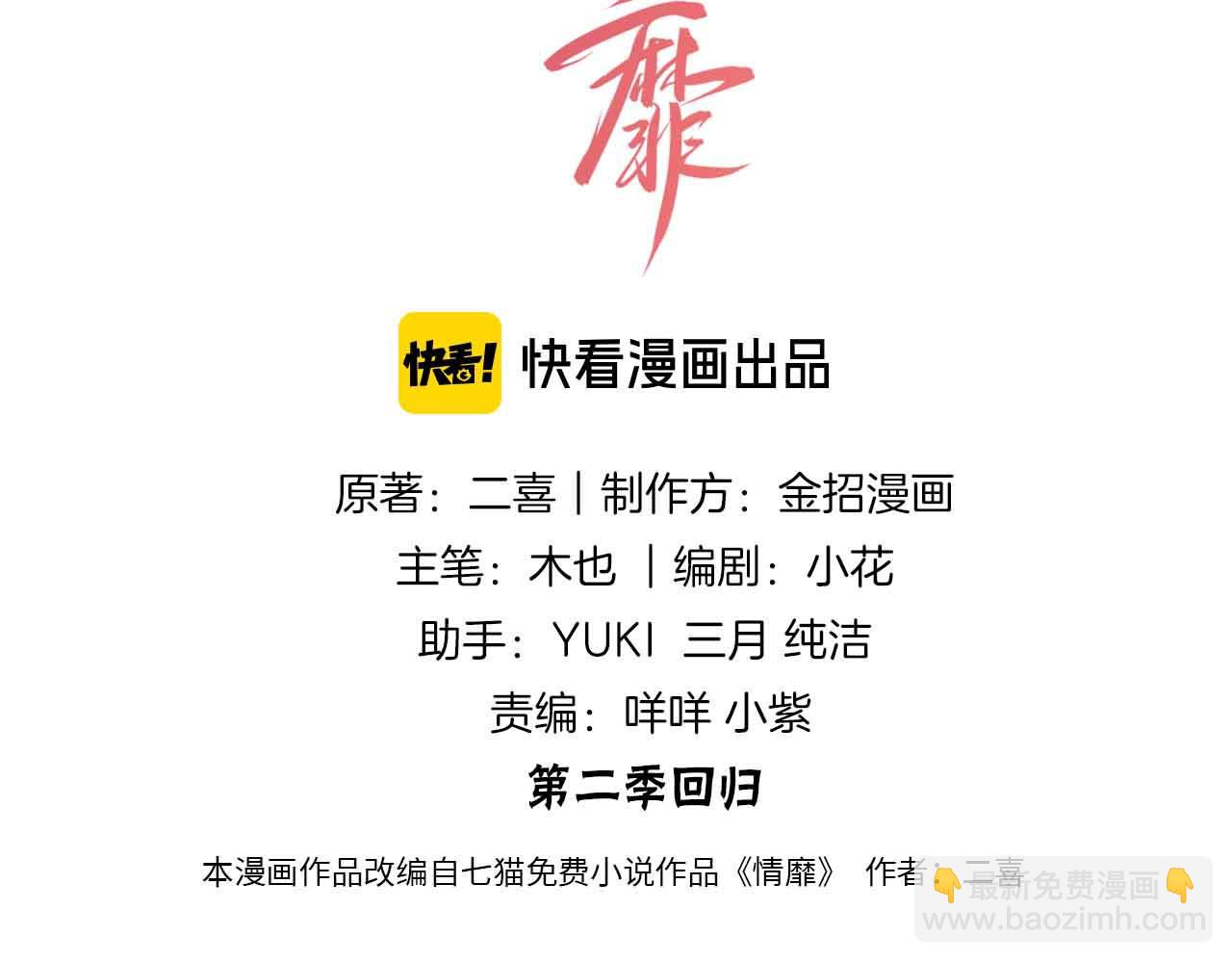 第40话 我能过夜吗?(1/3)-第46话