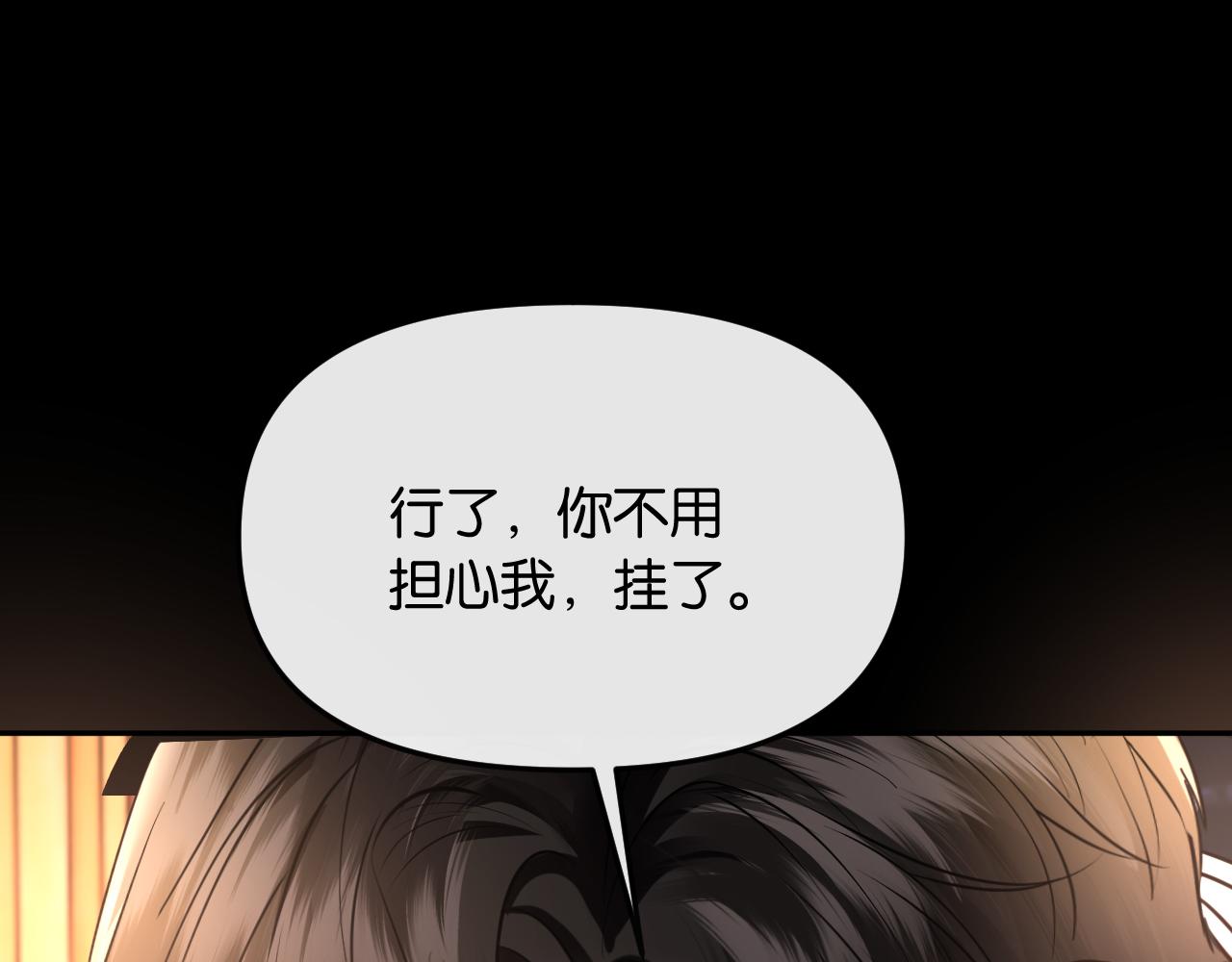 第40话 我能过夜吗?(1/3)-第46话