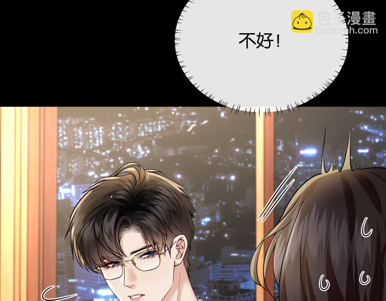 第40话 我能过夜吗?(1/3)-第46话