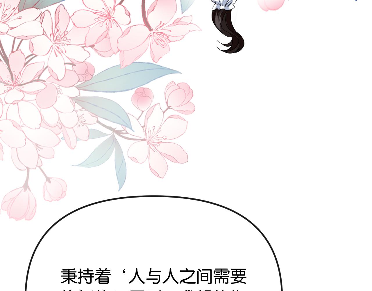 第40话 我能过夜吗?(1/3)-第46话