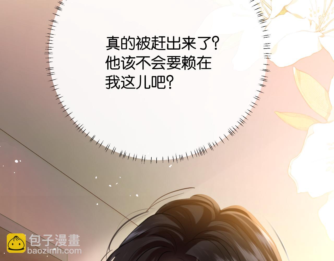 第40话 我能过夜吗?(1/3)-第46话