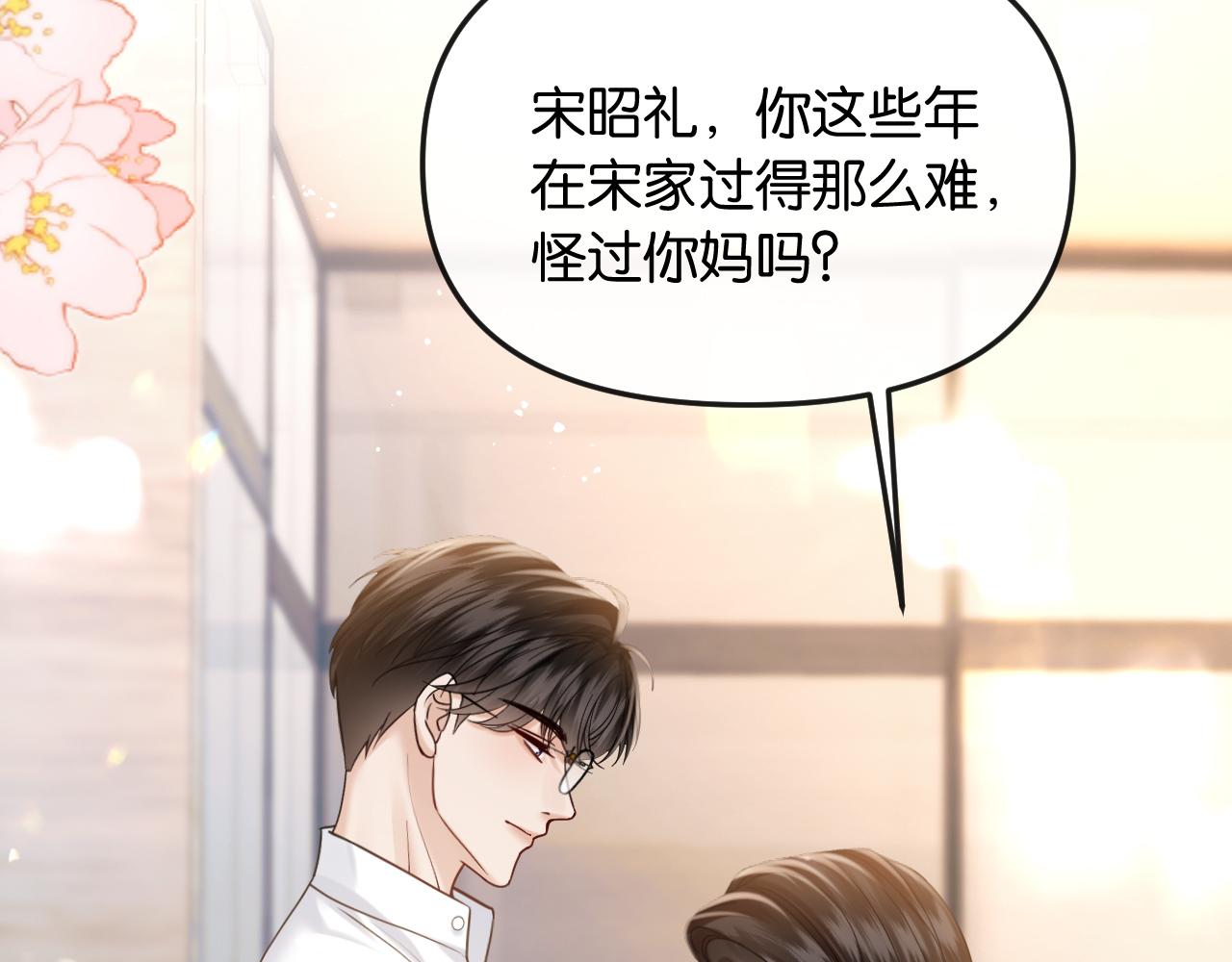 第50话 阴差阳错(1/3)-第58话