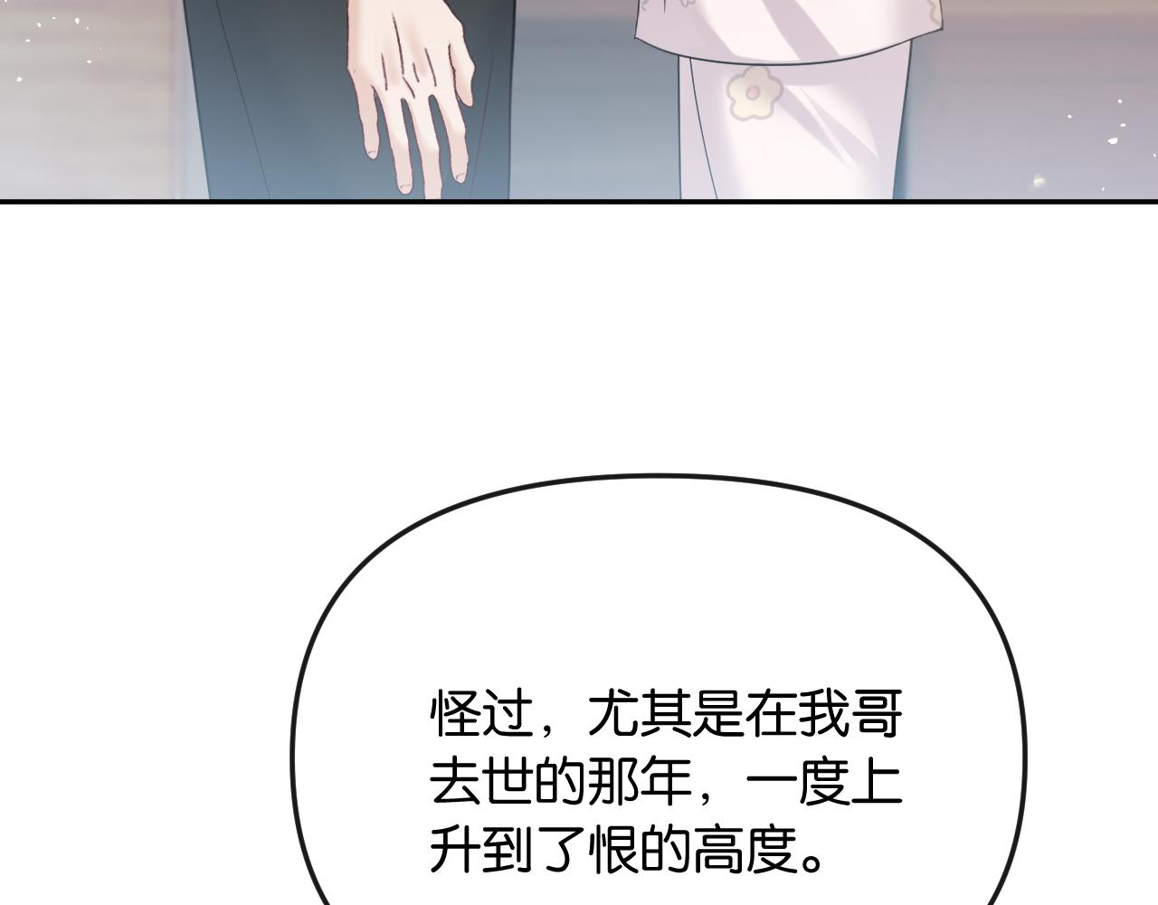 第50话 阴差阳错(1/3)-第58话