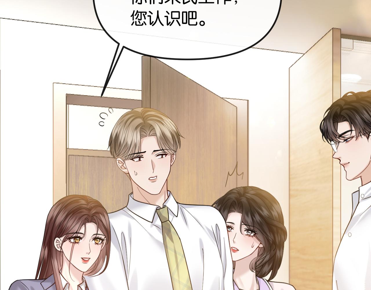 第50话 阴差阳错(1/3)-第58话