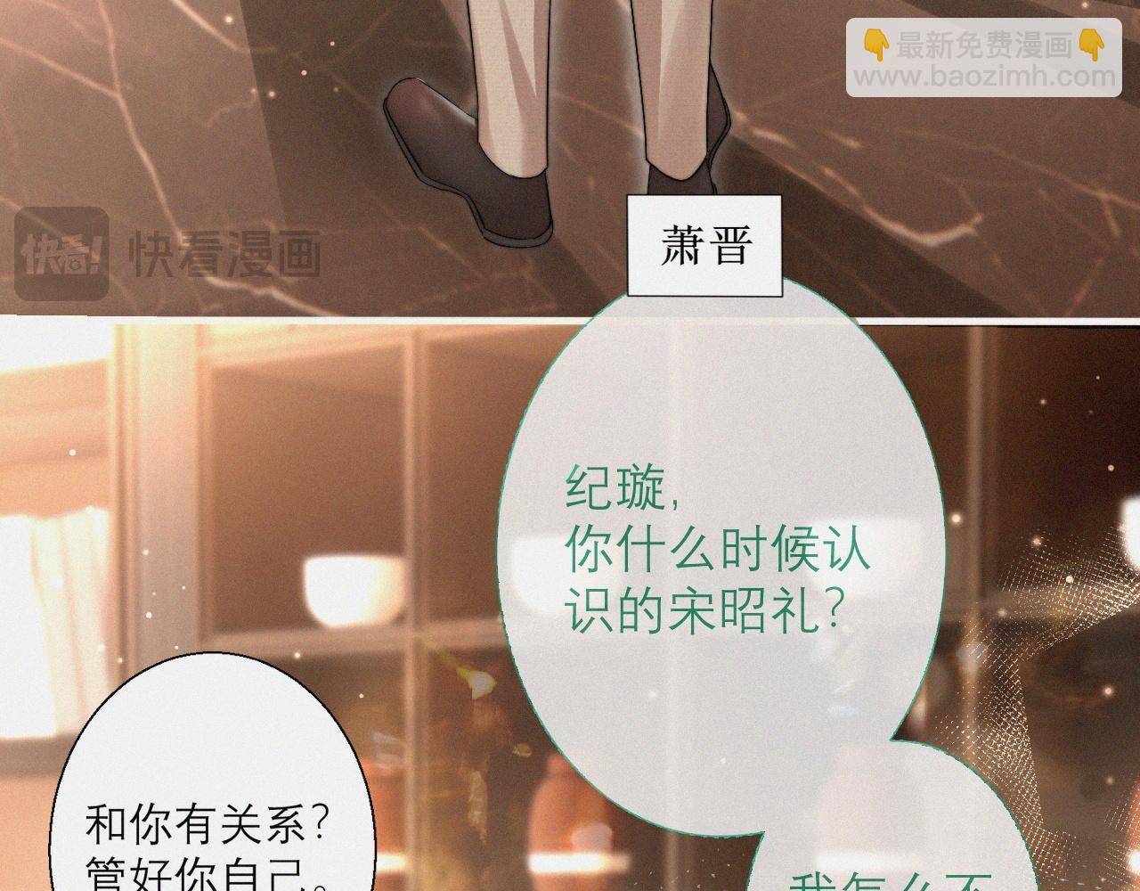 第5话 偷听墙角(1/2)-第6话