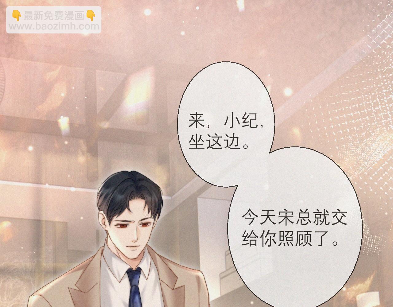 第5话 偷听墙角(1/2)-第6话