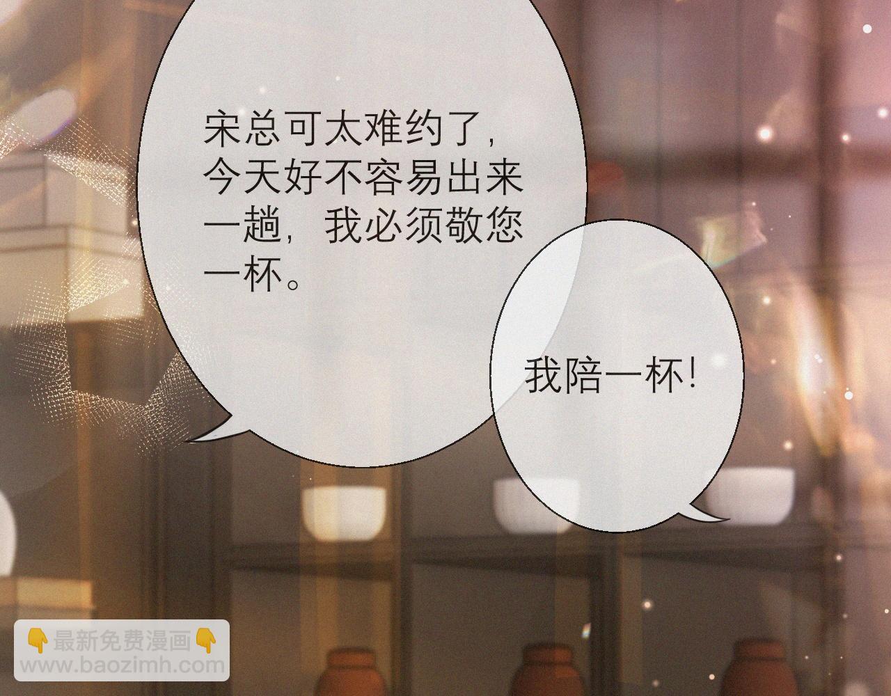 第5话 偷听墙角(1/2)-第6话