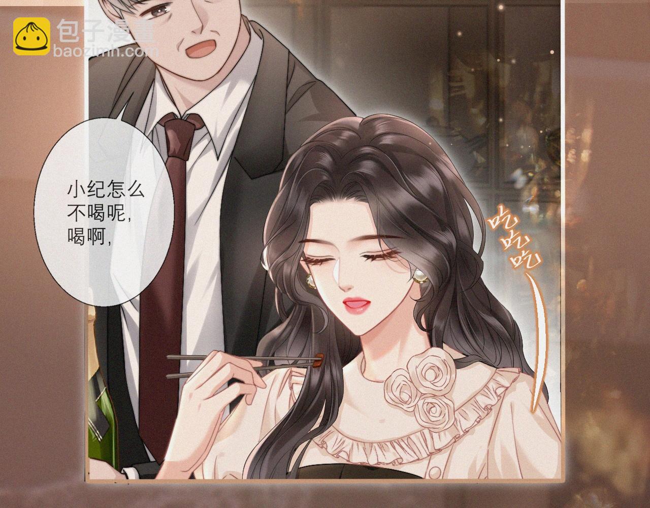 第5话 偷听墙角(1/2)-第6话