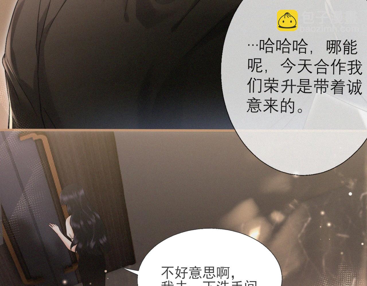 第5话 偷听墙角(1/2)-第6话