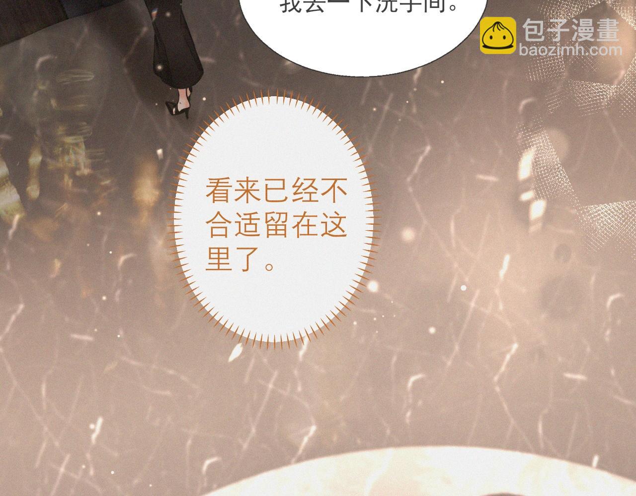 第5话 偷听墙角(1/2)-第6话