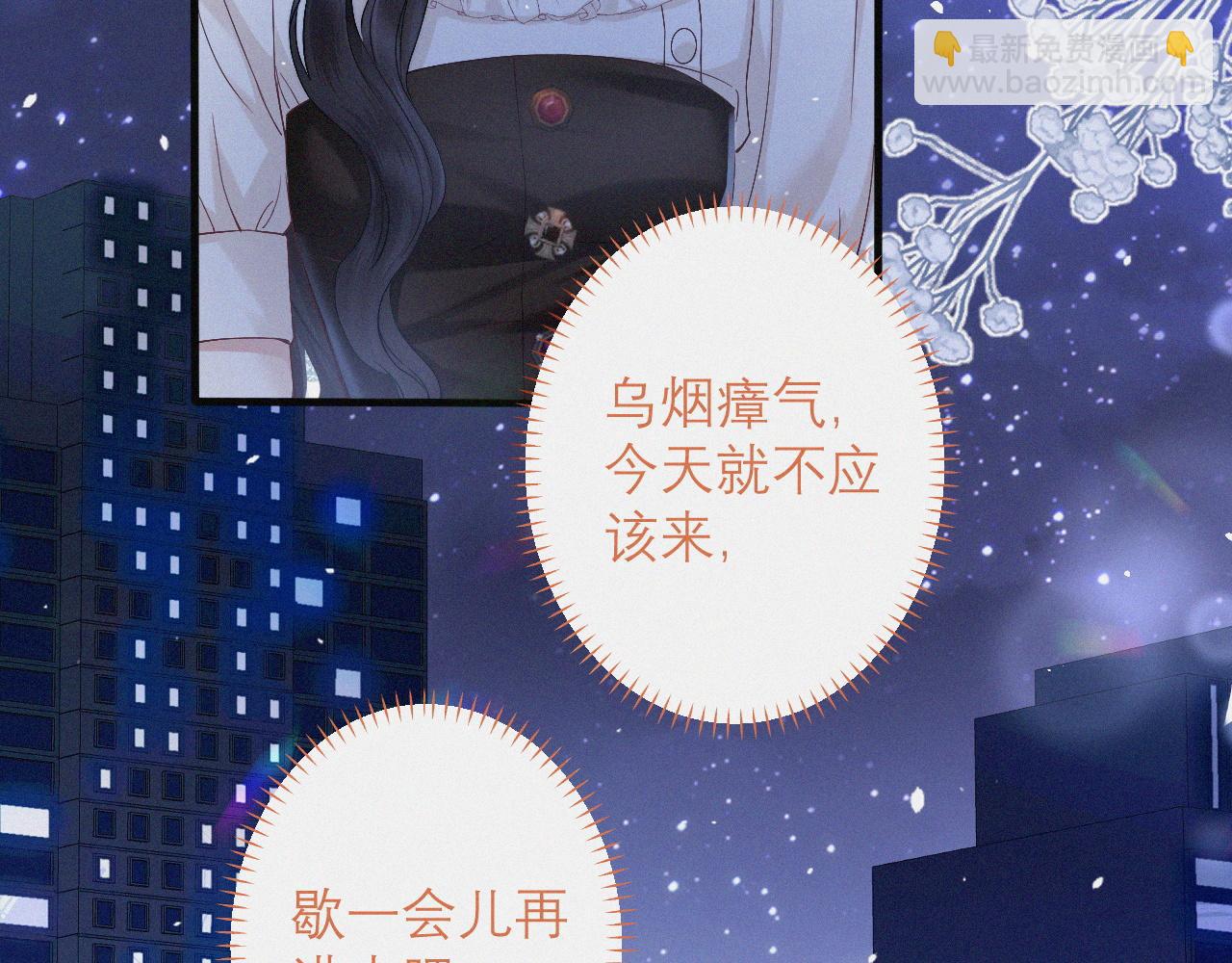 第5话 偷听墙角(1/2)-第6话