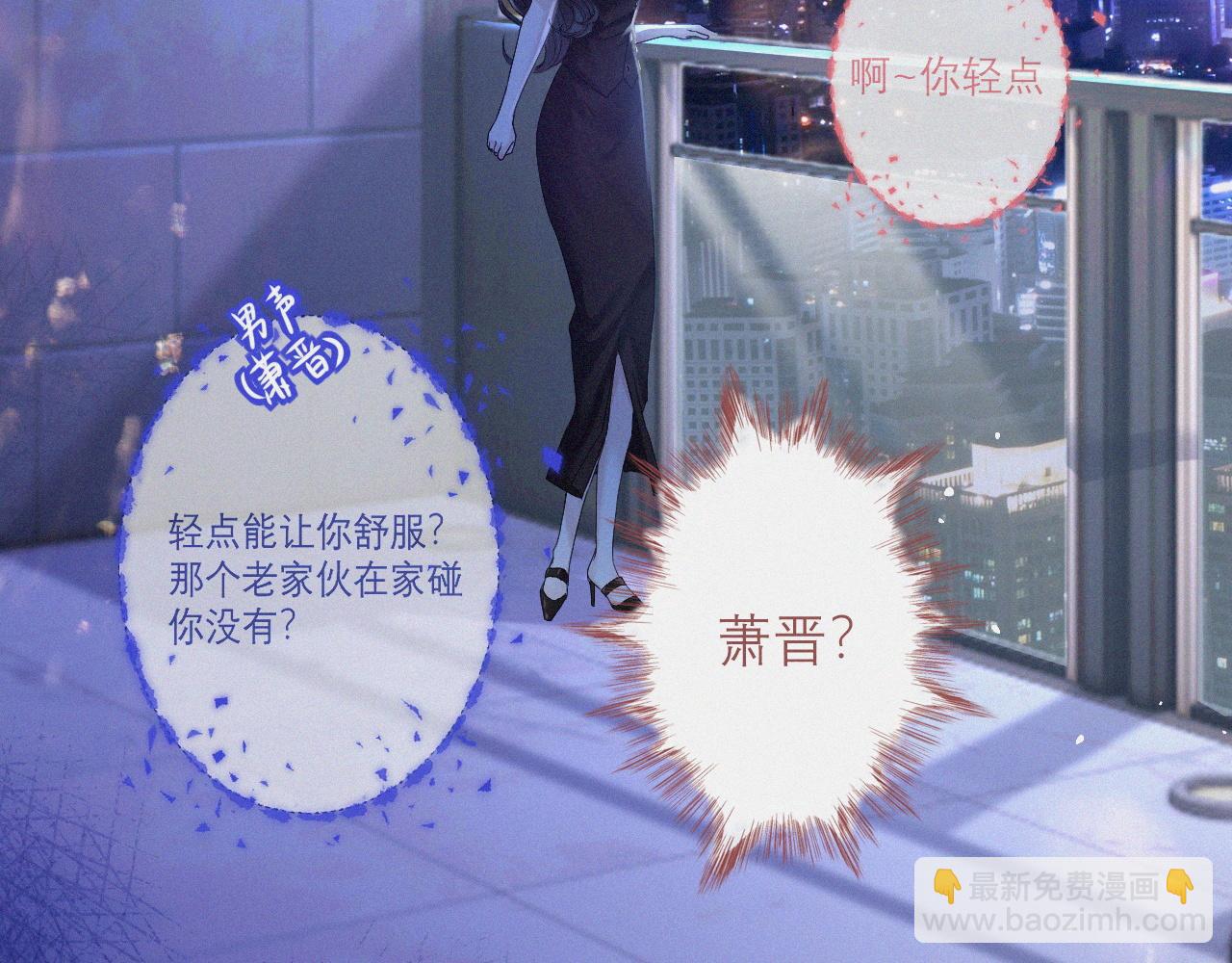 第5话 偷听墙角(1/2)-第6话