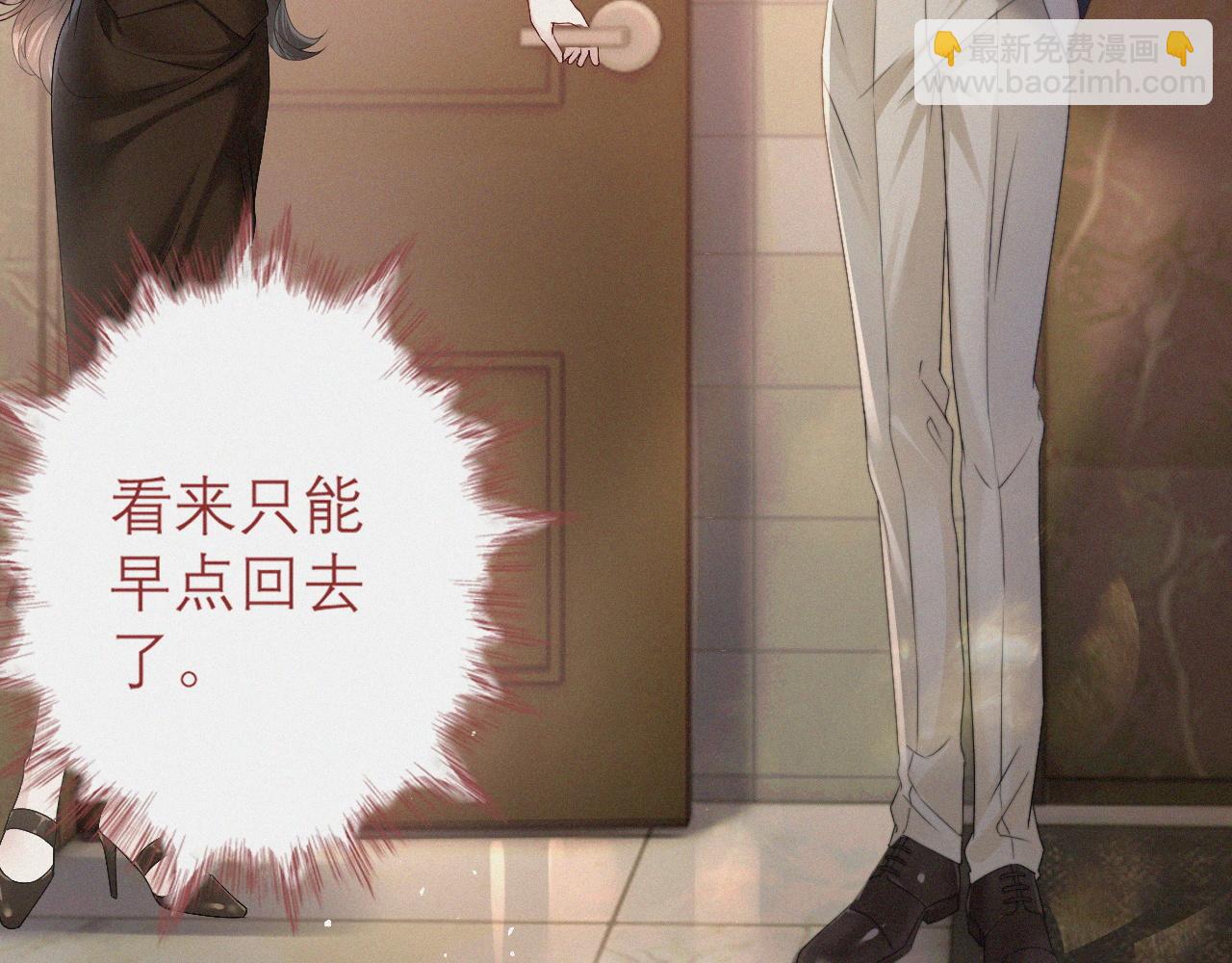 第5话 偷听墙角(1/2)-第6话