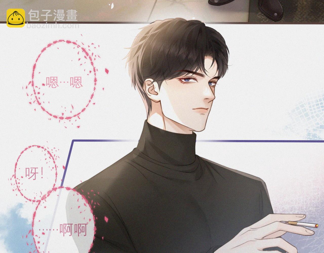 第5话 偷听墙角(1/2)-第6话