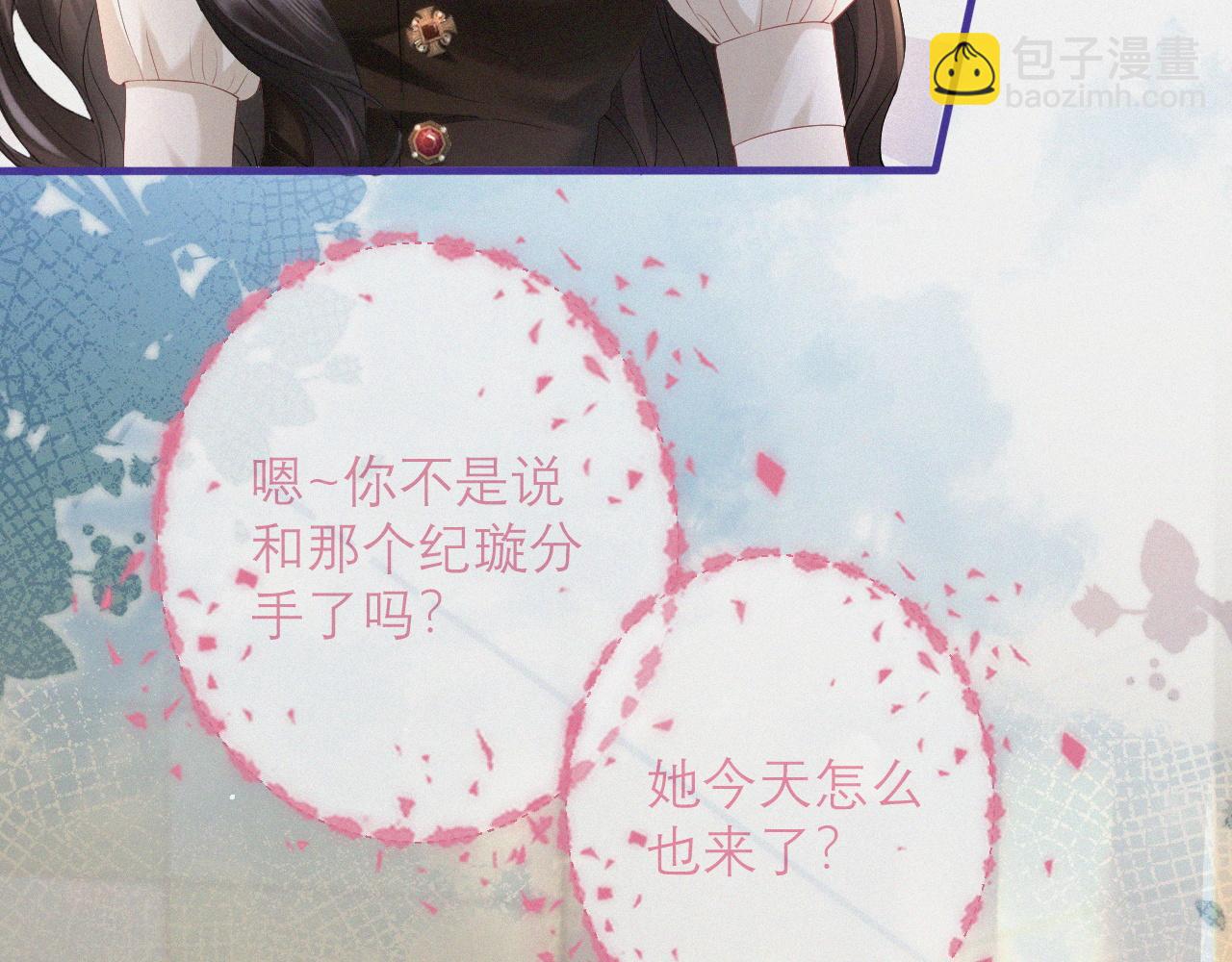 第5话 偷听墙角(1/2)-第6话