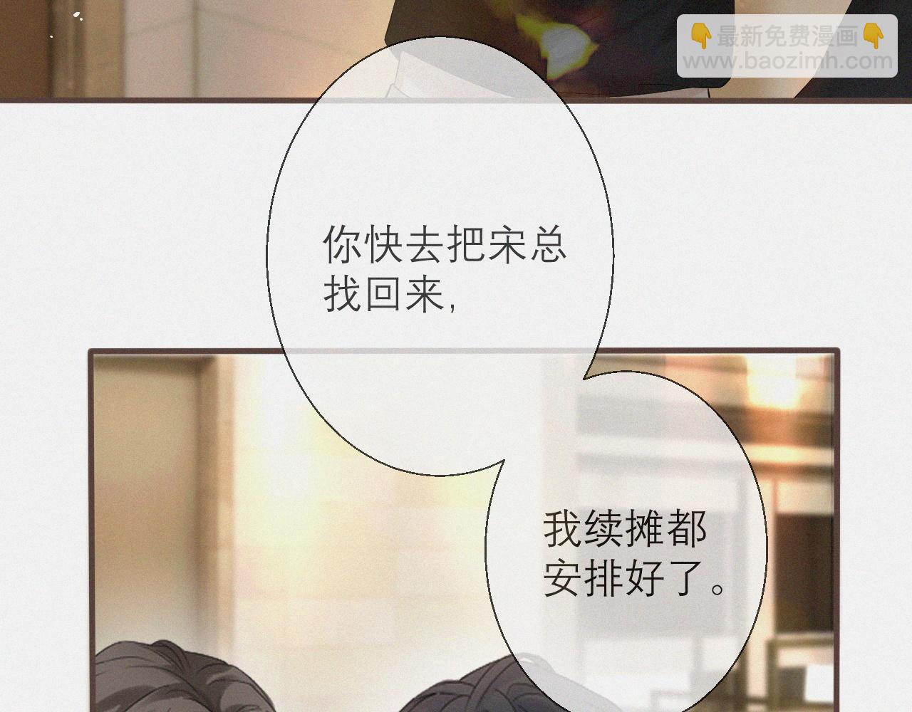 第5话 偷听墙角(1/2)-第6话