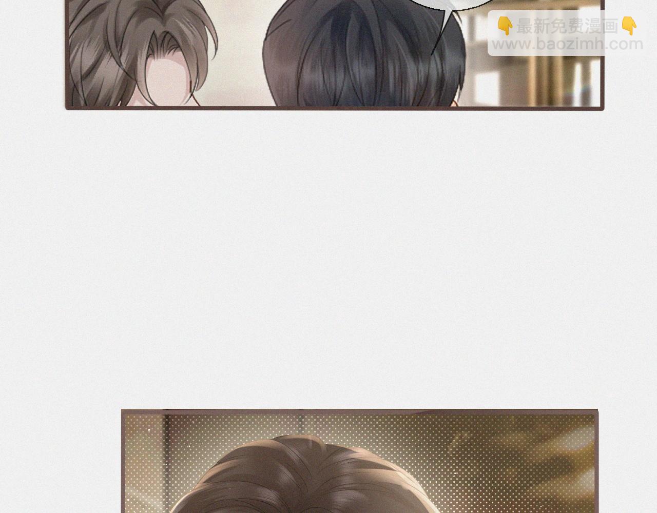 第5话 偷听墙角(1/2)-第6话