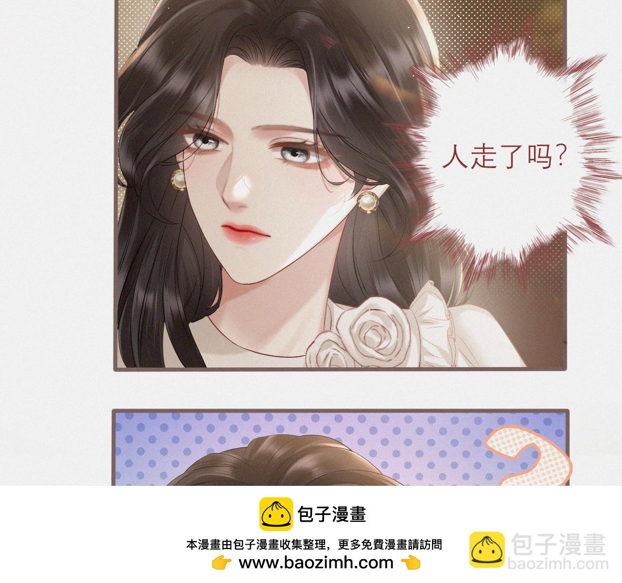 第5话 偷听墙角(1/2)-第6话