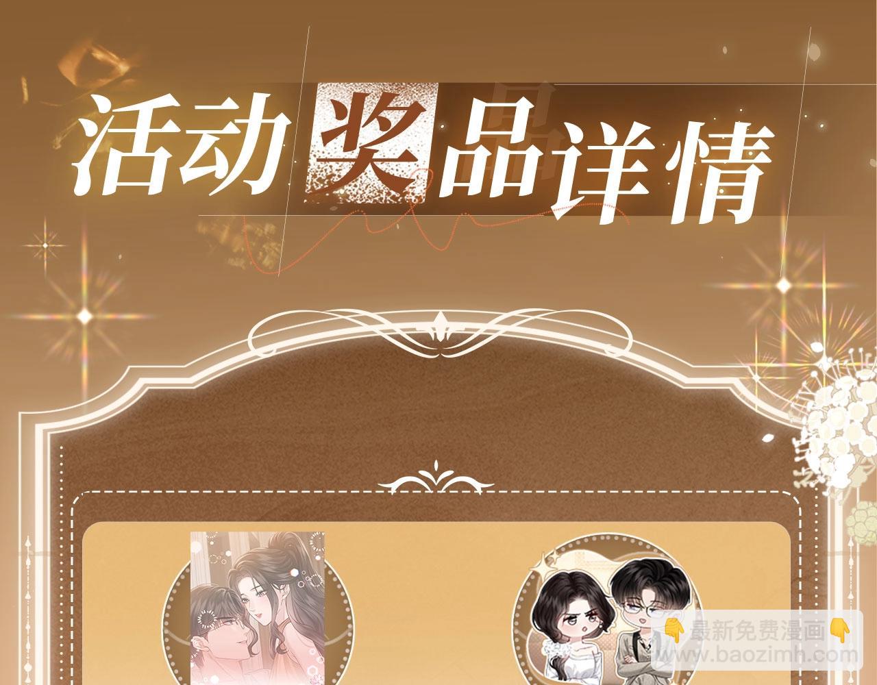 特典公开：12月1日 别怕，姐姐教你，如何取悦我-第68话