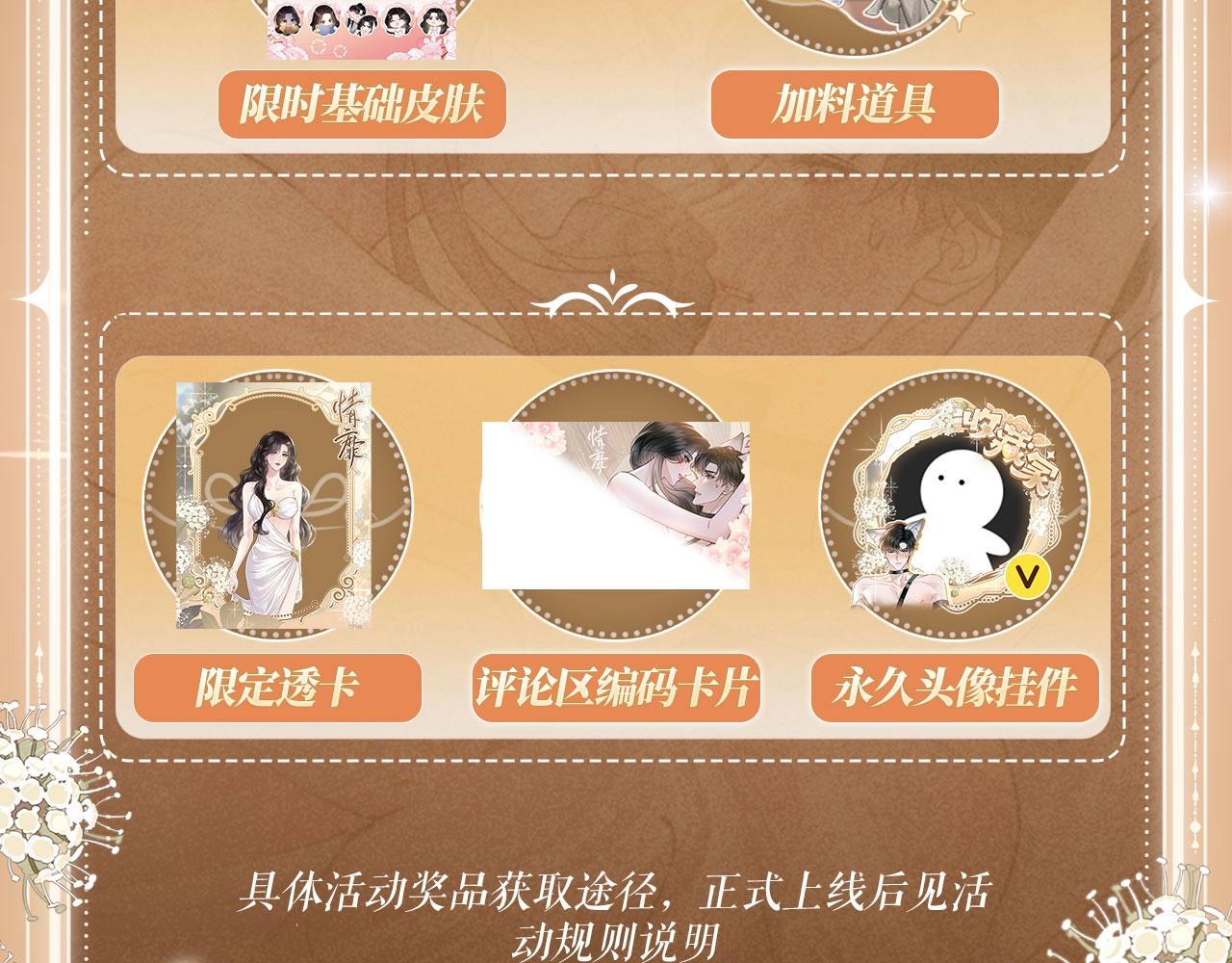 特典公开：12月1日 别怕，姐姐教你，如何取悦我-第68话