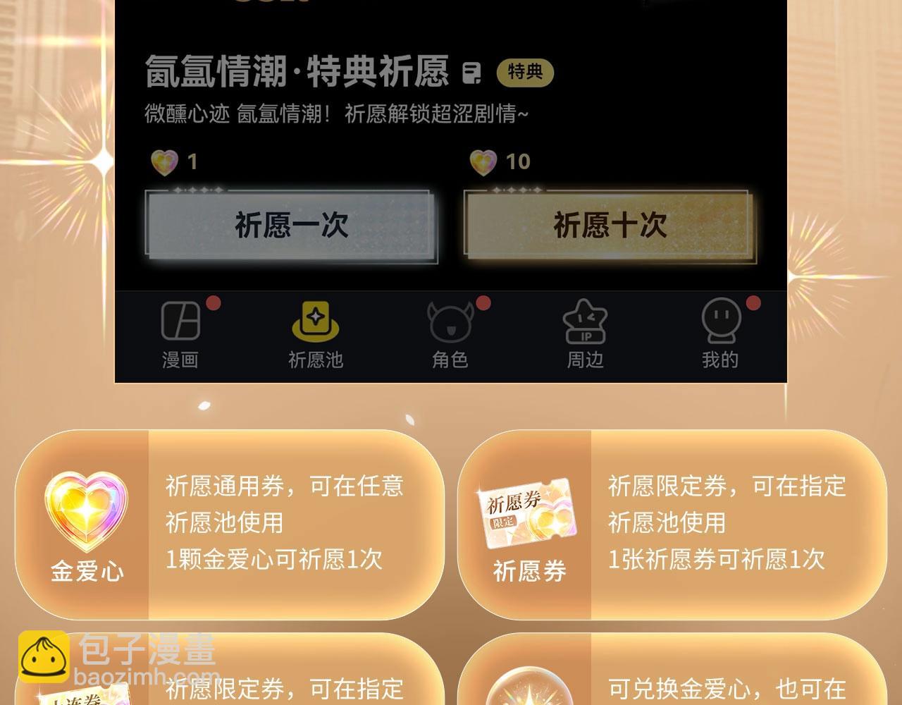 特典公开：12月1日 别怕，姐姐教你，如何取悦我-第68话