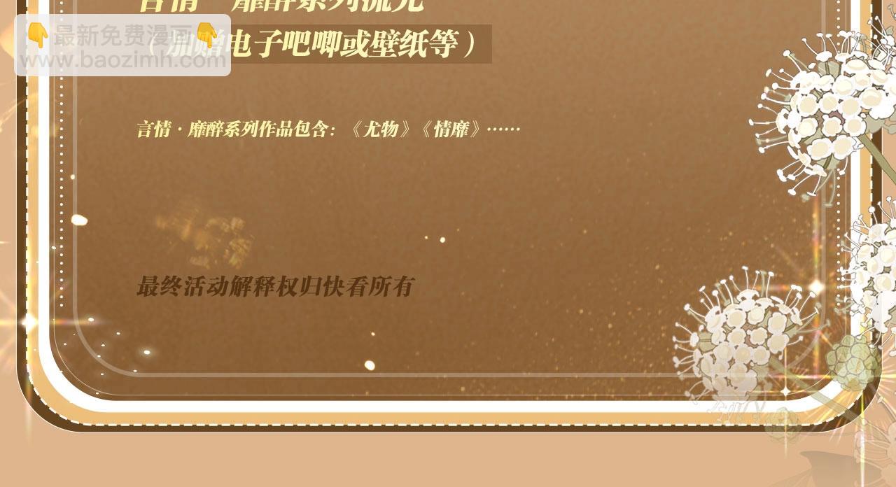 特典公开：12月1日 别怕，姐姐教你，如何取悦我-第68话