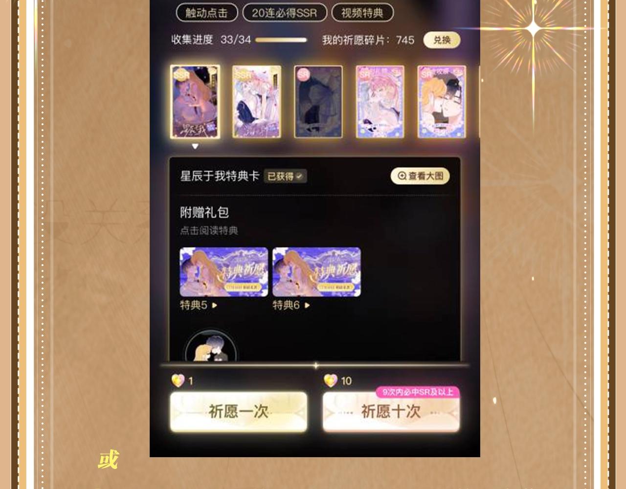 特典公开：12月1日 别怕，姐姐教你，如何取悦我-第68话