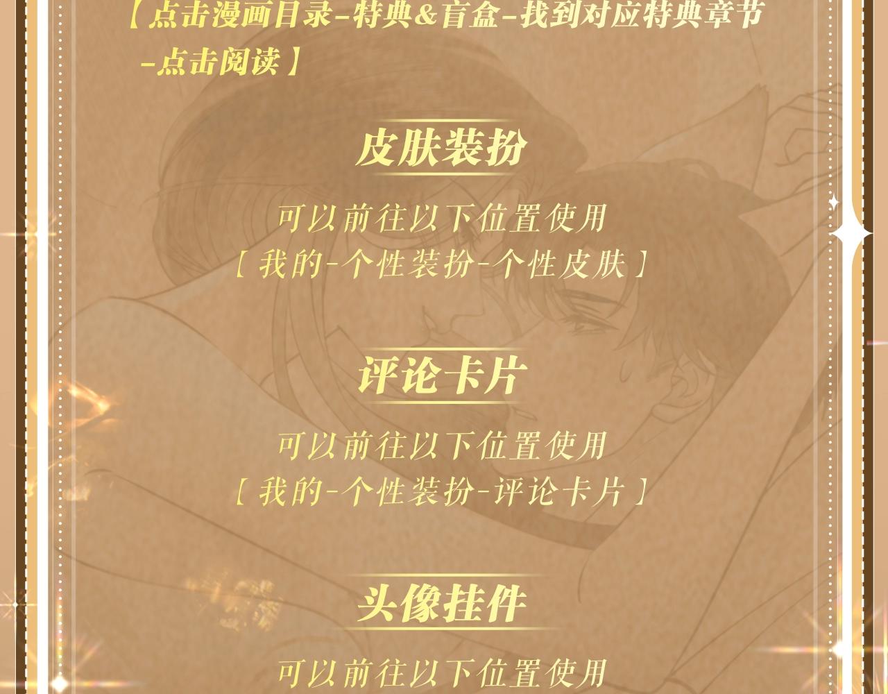 特典公开：12月1日 别怕，姐姐教你，如何取悦我-第68话