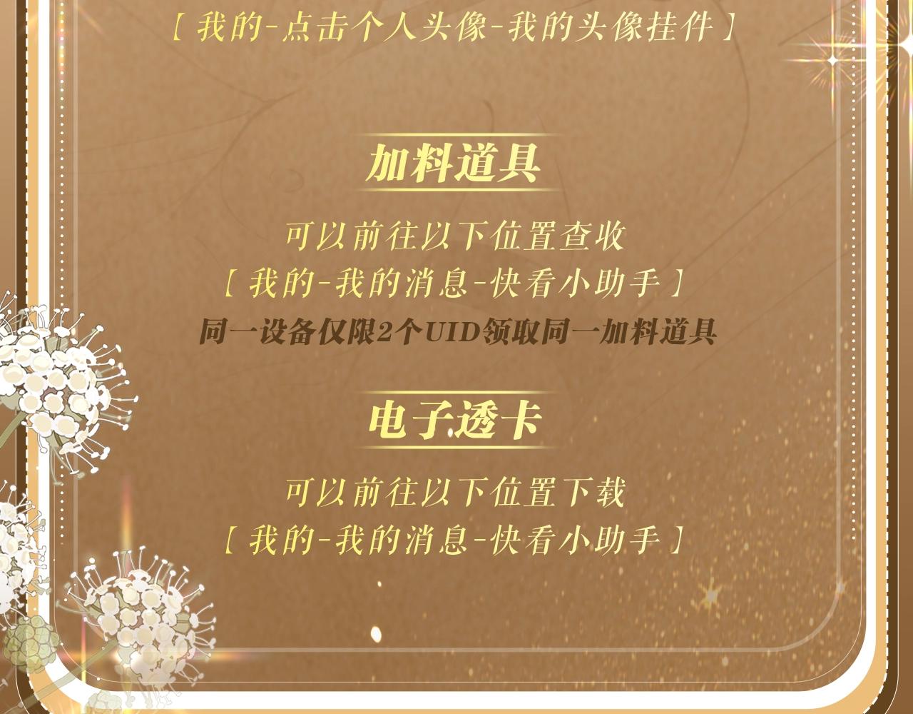 特典公开：12月1日 别怕，姐姐教你，如何取悦我-第68话