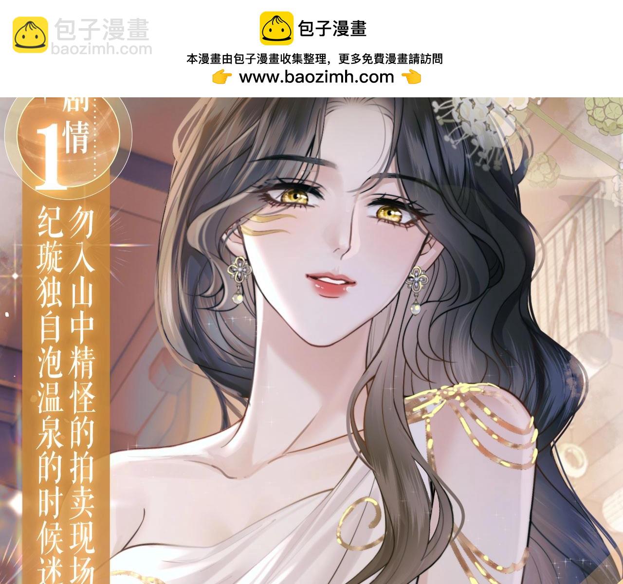 特典公开：12月1日 别怕，姐姐教你，如何取悦我-第68话