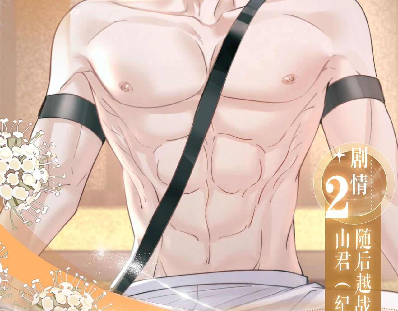 特典公开：12月1日 别怕，姐姐教你，如何取悦我-第68话