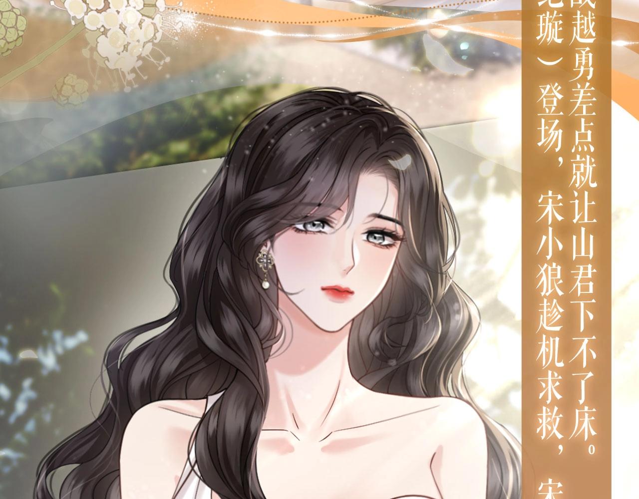 特典公开：12月1日 别怕，姐姐教你，如何取悦我-第68话