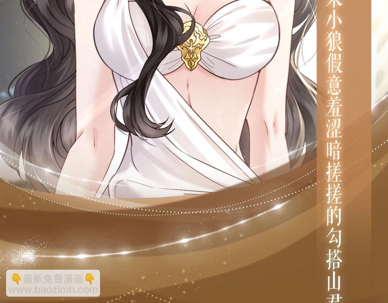 特典公开：12月1日 别怕，姐姐教你，如何取悦我-第68话