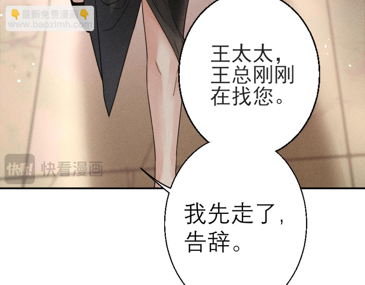 第6话 抓人！(1/2)-第50话