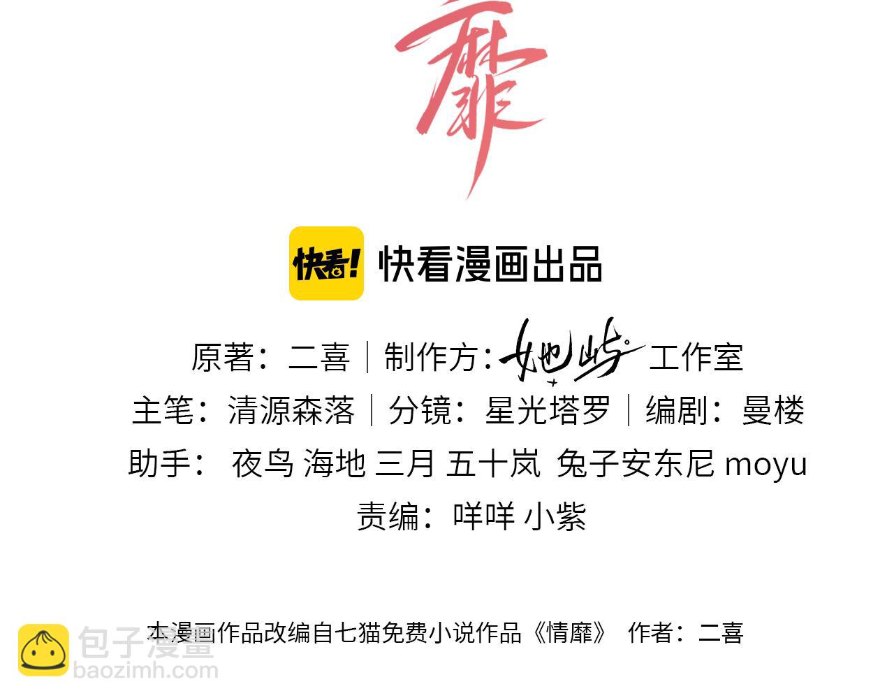 第6话 抓人！(1/2)-第50话